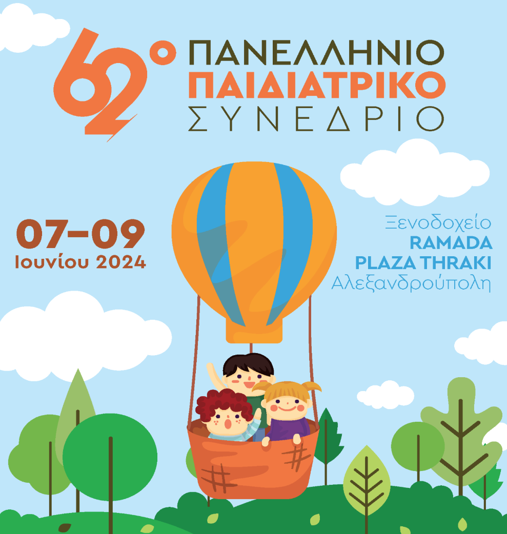 Silver Sponsorship at the 62nd Panhellenic Pediatric Congress